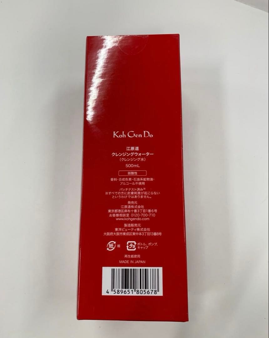 江原道クレンジングウォーター500ml - メルカリ