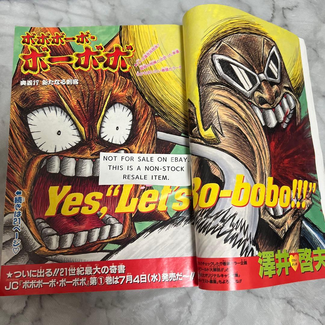 週刊少年ジャンプ 2001年29号 ボボボーボ・ボーボボ 表紙 - メルカリ