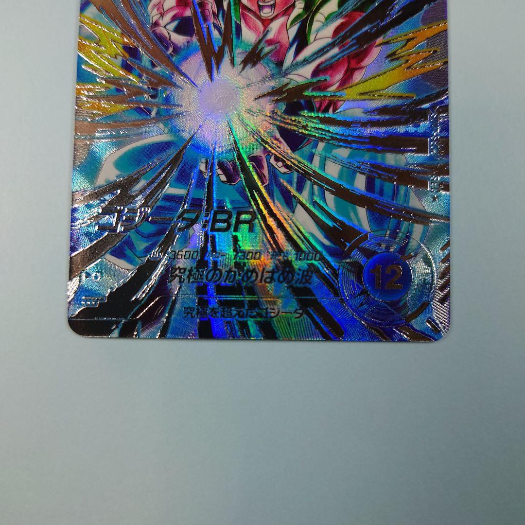 ドラゴンボールスーパーダイバーズ SDV7-SEC2 ゴジータ∶BR パラレル