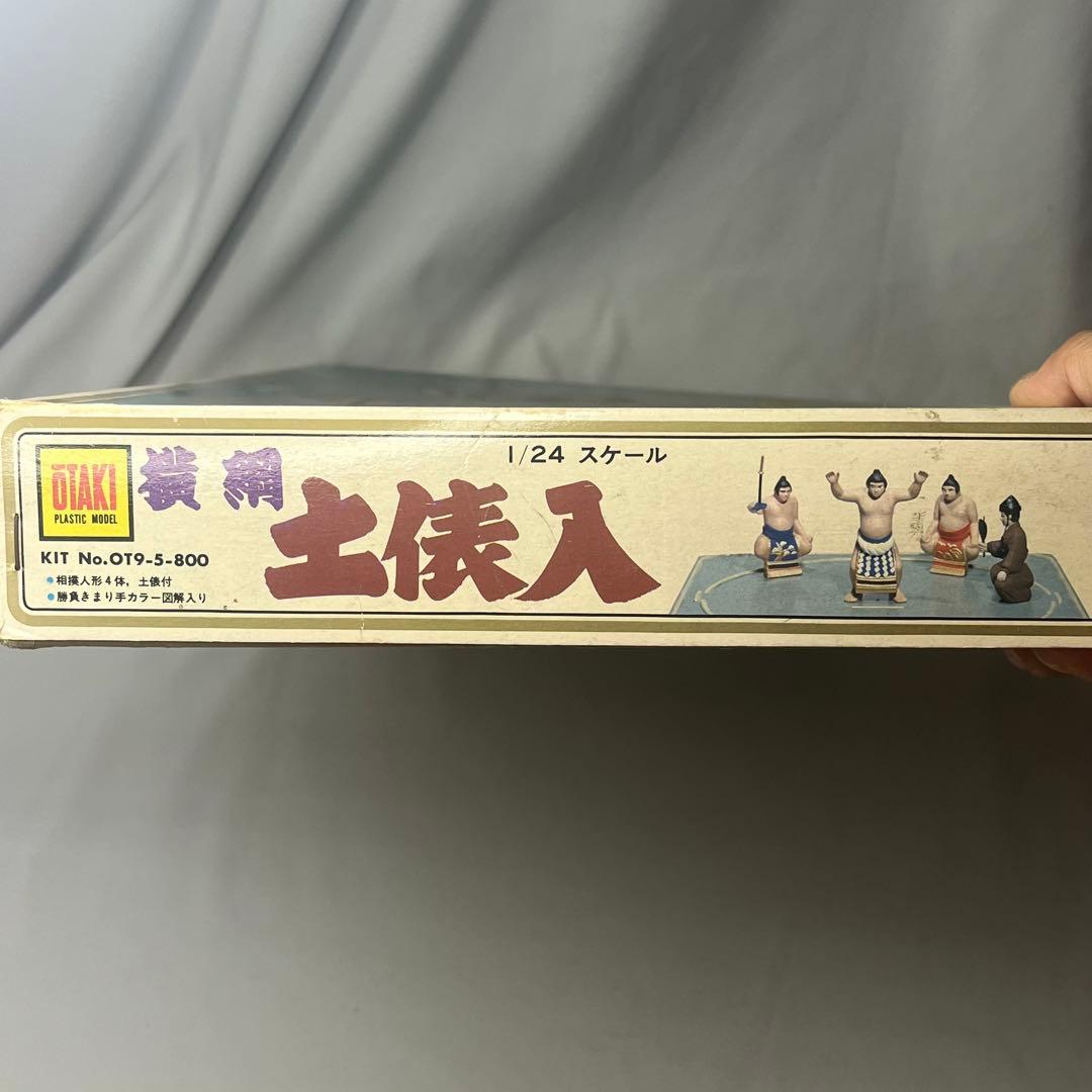 オオタキ 模型 プラモデル 横綱土俵入 相撲模型 力士フィギュア 横綱