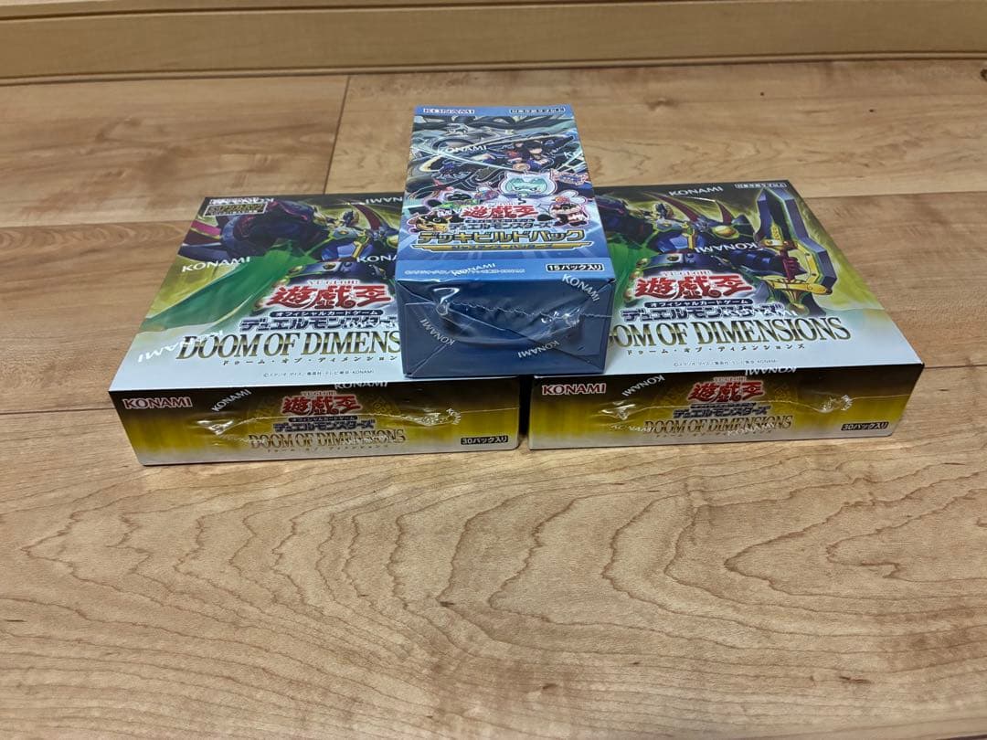 遊戯王 シュリンク付 ドゥーム・オブ・ディメンションズ デッキビルド