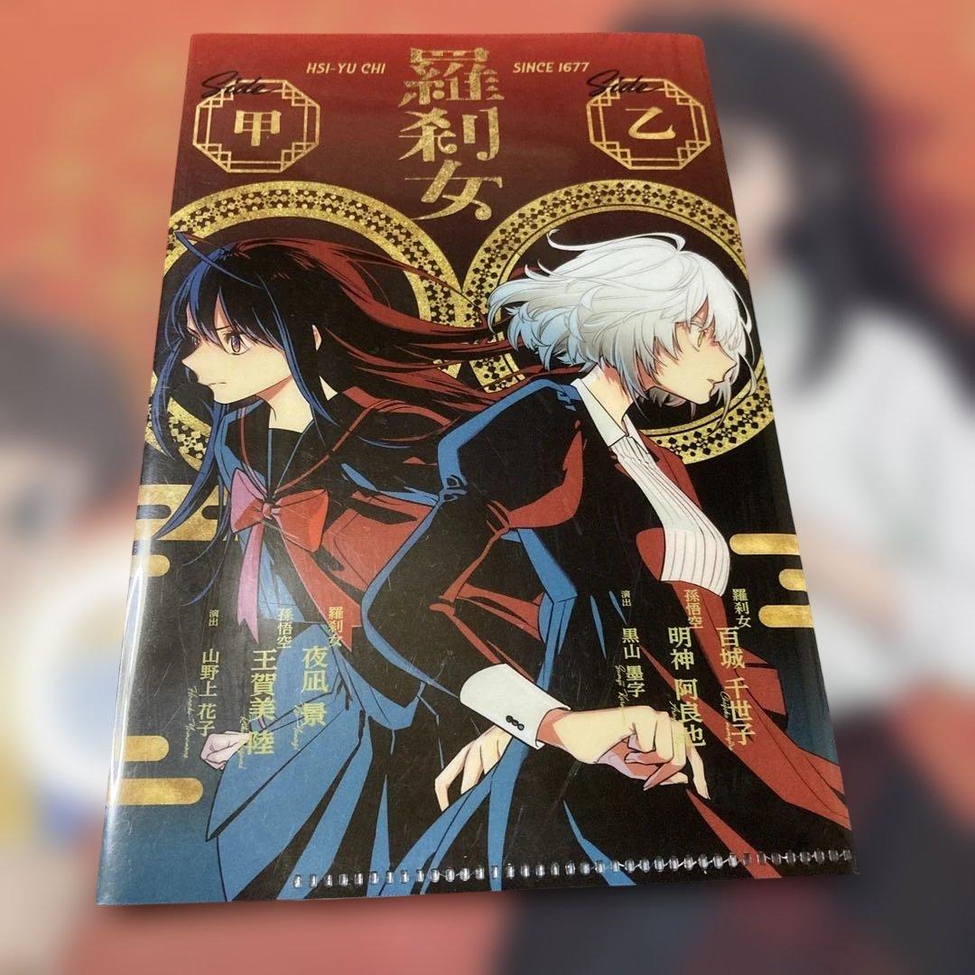 アクタージュ 羅刹女 チケットホルダー 夜凪景 百城千世子 書店 特典