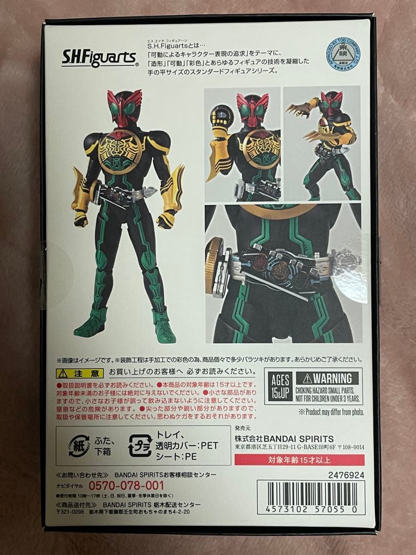 S.H.Figuarts (真骨彫製法) 仮面ライダーオーズ タトバコンボ