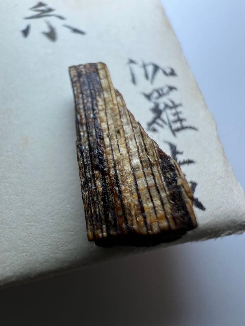 古渡命銘木 百二十種名香　伽羅　銘【片糸】0.223g 香木/お香/沈香/伽羅