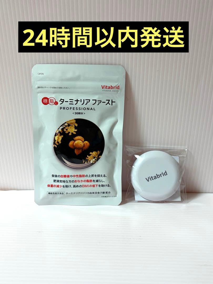 ターミナリアファースト 120粒 30日分 - メルカリ