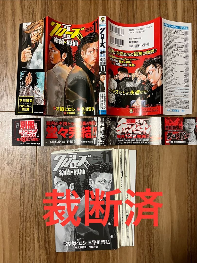 裁断済／自炊】クローバー・ナインピークス他 平川哲弘作品 80冊まとめ