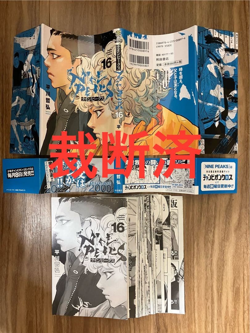 裁断済／自炊】クローバー・ナインピークス他 平川哲弘作品 80冊まとめ