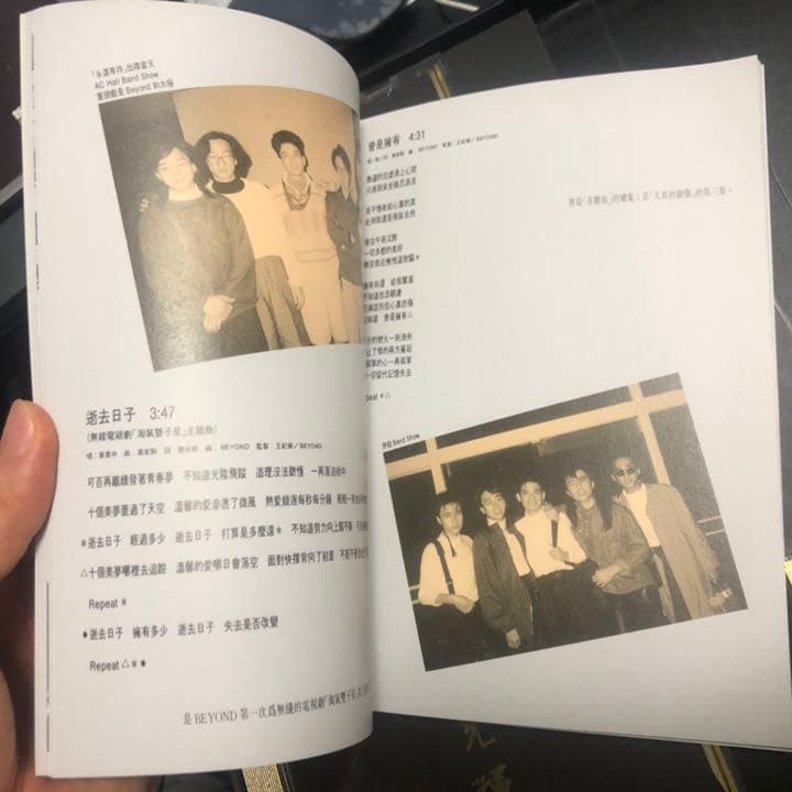 Beyond 光輝歳月ボックスセット