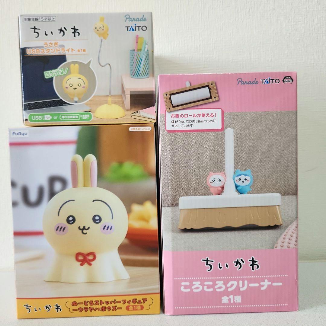 ちいかわ レジかごバッグ ライト マグカップ フィギュア クリーナー
