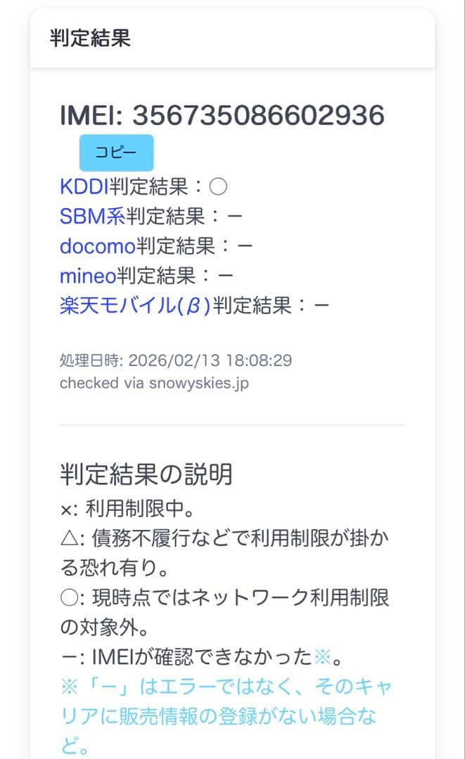 新品互換バッテリー交換済】iPhone8Plus 256GB スペースグレイ - メルカリ