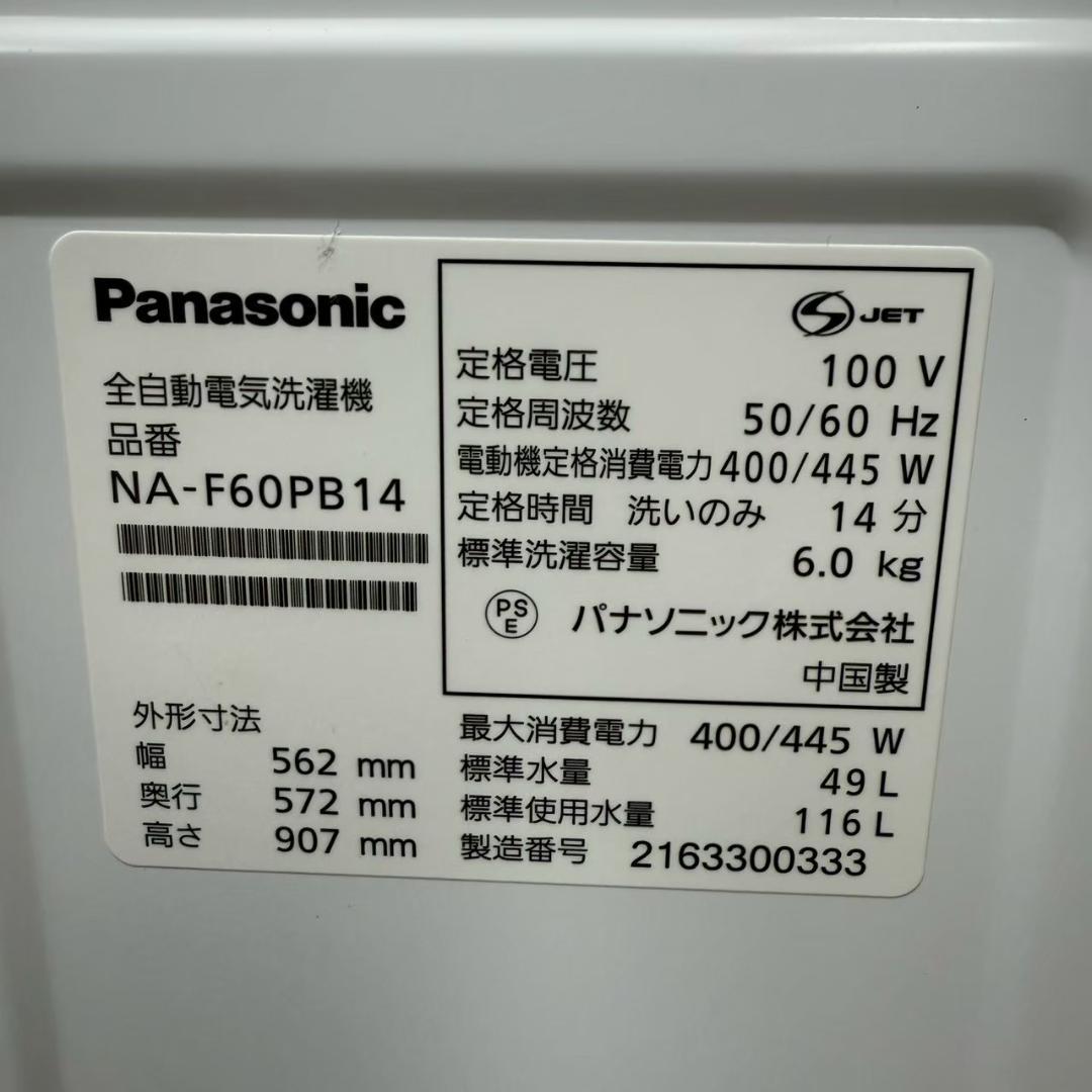 Panasonic 洗濯機 小型 一人暮らし 6.0kg 2021 KW0086