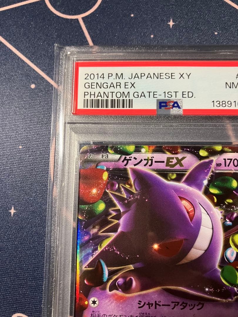 PSA8】ゲンガーEX RR XY4 ファントムゲート 033/088 - メルカリ