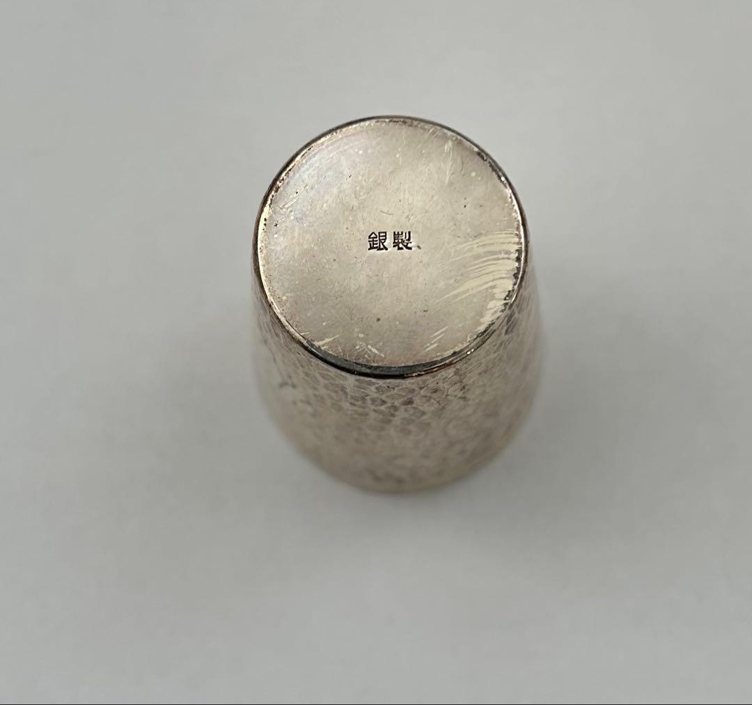 銀製　酒器　ぐい呑み　17.2g