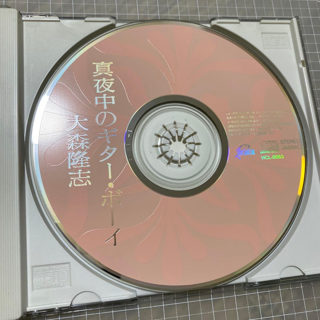 大森隆志/真夜中のギター・ボーイ - メルカリ