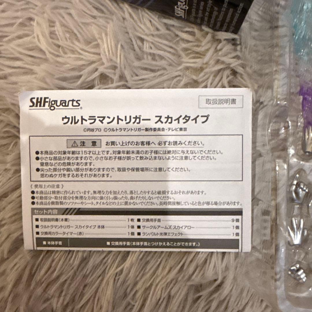 S.H.Figuarts ウルトラマントリガー パワータイプ