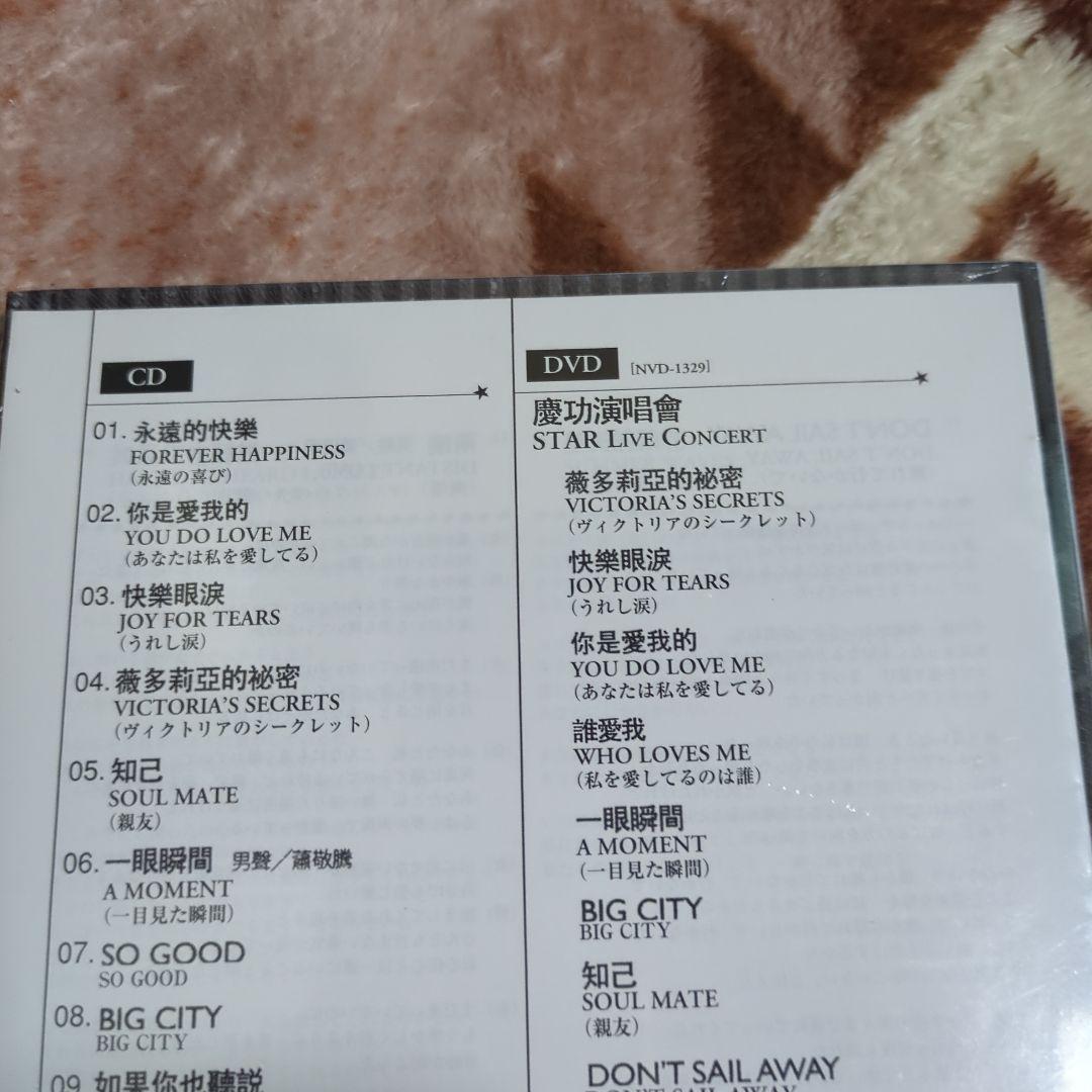 新品　A-MEI 張惠妹 アーメイ STAR LIVE 珍蔵版 CD+DVD