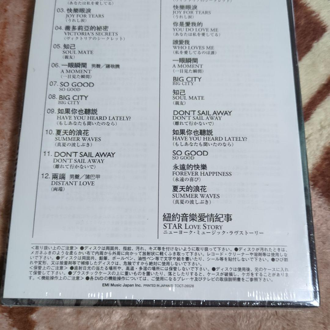 新品　A-MEI 張惠妹 アーメイ STAR LIVE 珍蔵版 CD+DVD