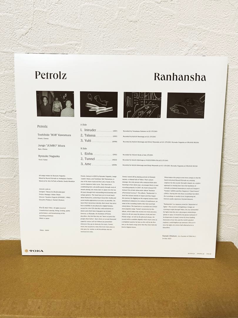 ペトロールズ / 乱反射