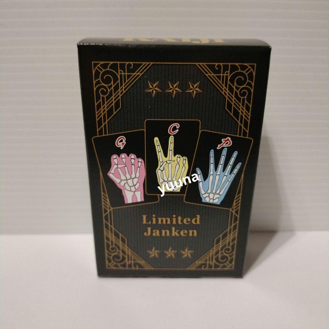 逆境回顧録 大カイジ展 カイジ展 限定 限定ジャンケン エスポワール