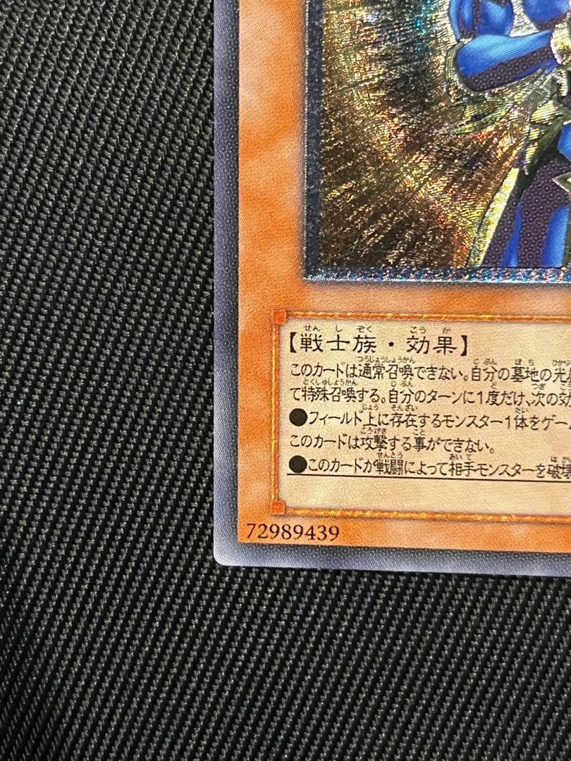 遊戯王 カオスソルジャー 開闢の使者 レリーフ アルティメットレア