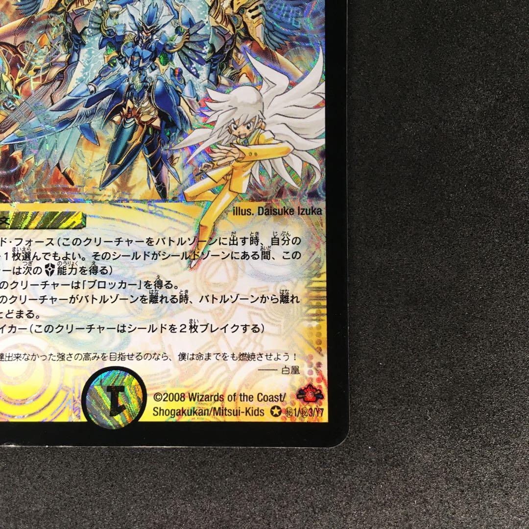 不滅の精霊パーフェクトギャラクシー【シークレット】【呪文】【エラー