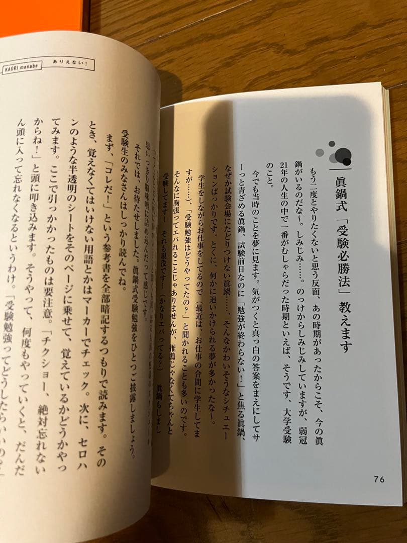 Love box : 眞鍋かをり　写真集箱入り　タレント　グラビア