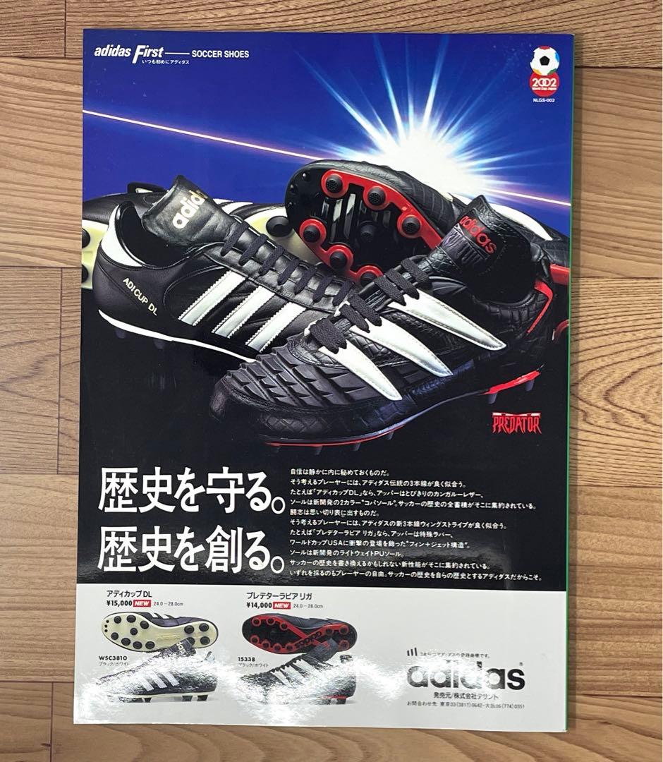 JFL 1995-1996 第4回ジャパンフットボールリーグ公式プログラム - メルカリ