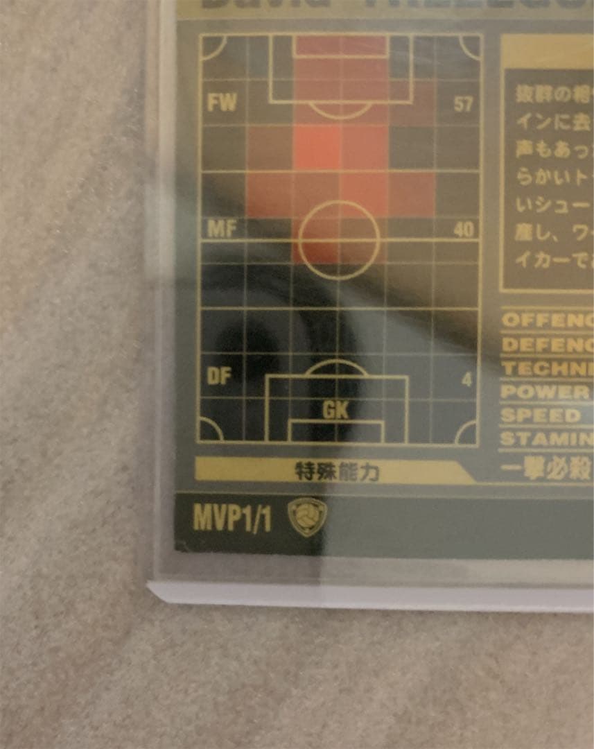 wccf MVP トレゼゲ 01-02 WCCF footista