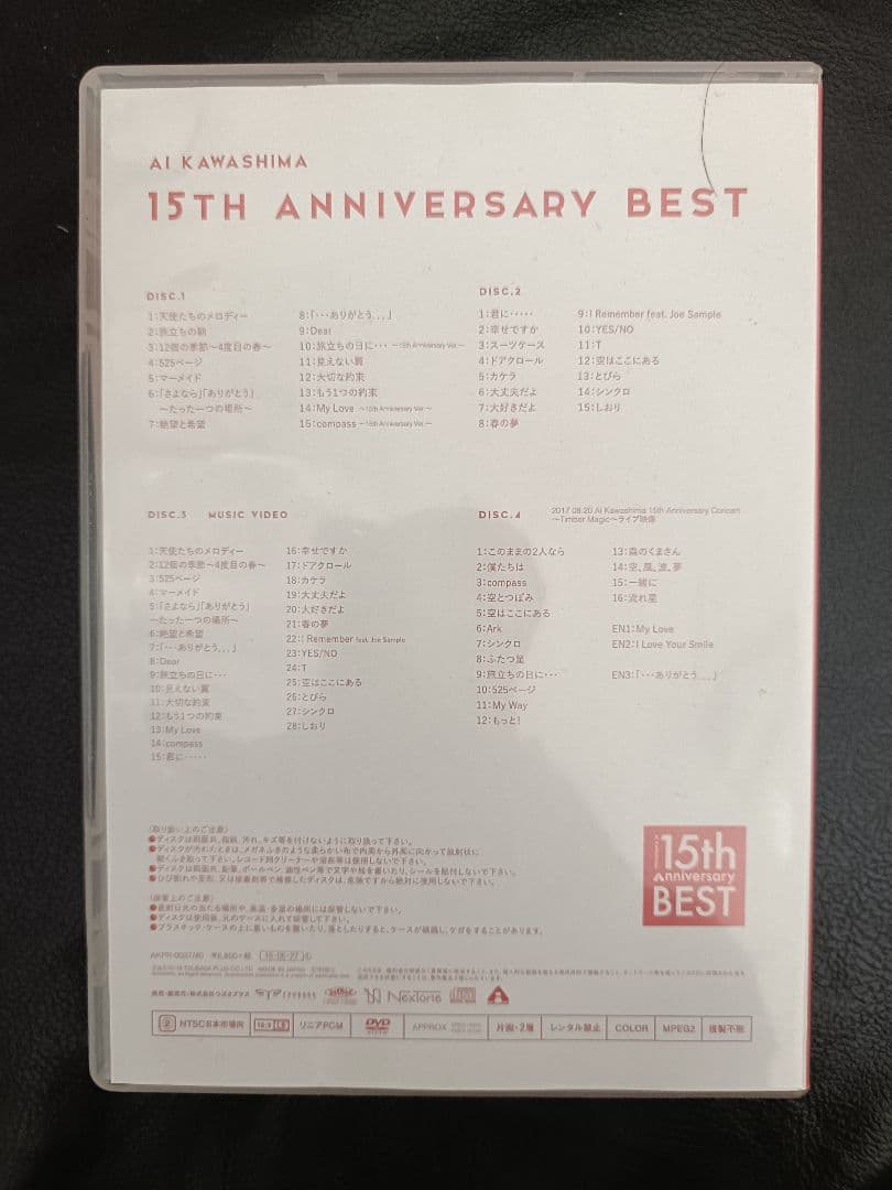 川嶋あい15th Anniversary BEST（プレミアムBOX盤)FC限定 - メルカリ