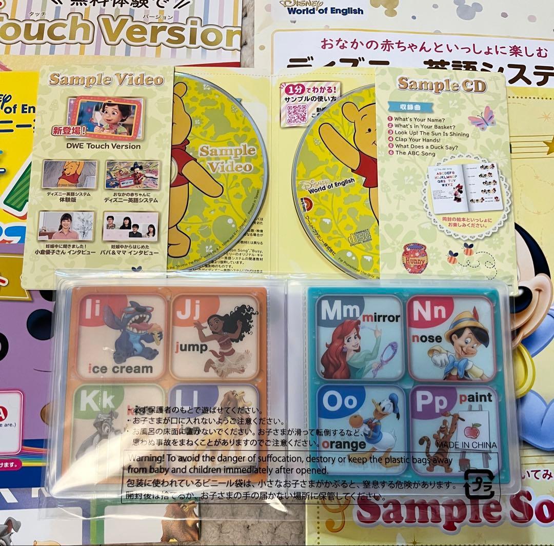 ディズニー英語 サンプル 絵本 CD Video Songs ミッキー プーさん