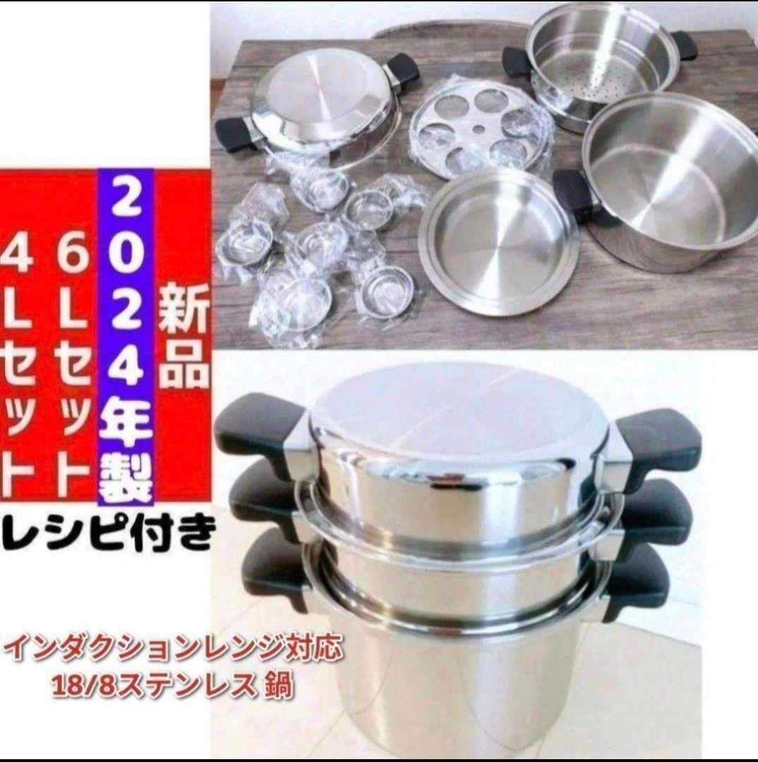 新品 アムウェイ 2024年製 6Lシチューパンセット 4Lシチューパンセット