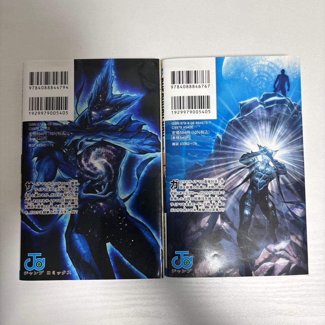 ワンパンマン 33巻 34巻 セット - メルカリ