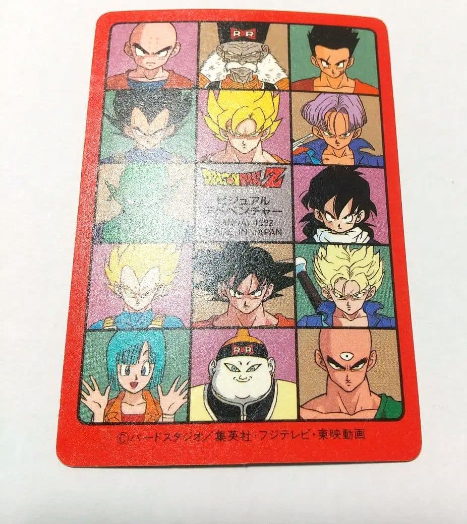 No.173 三大超サイヤ人 ビジュアルアドベンチャー