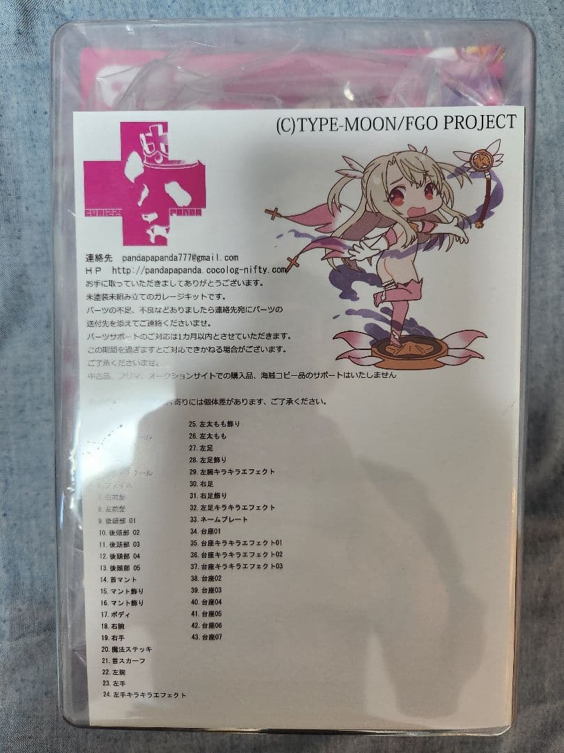 ワンフェス2025冬 グリズリーパ 変身イリヤちゃん from WF2025W - メルカリ