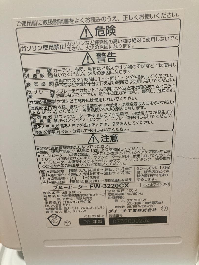 ★美品★5.0L■2020年製 ダイニチ　石油 ファンヒーターFW-3220CX