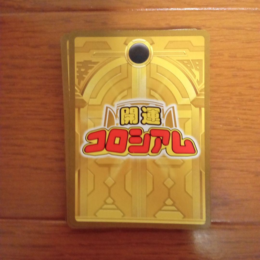 開運コロシアムカード20枚セット - メルカリ