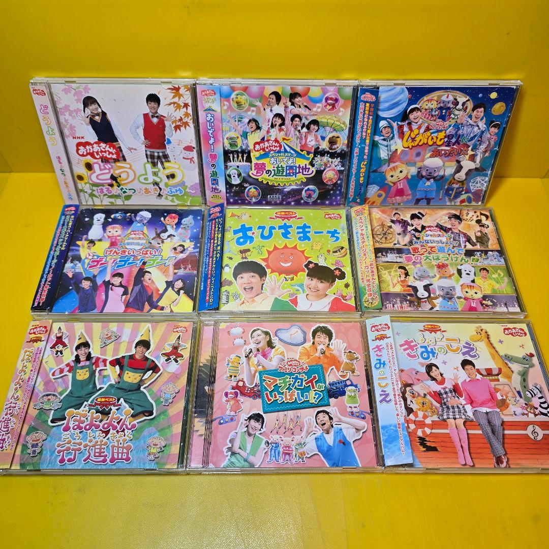新品ケース交換済み 「NHK「おかあさんといっしょ」シリーズCD47枚