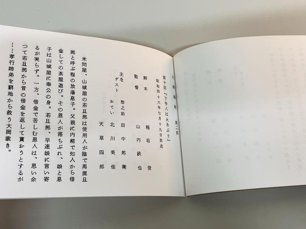 ◇大岡越前 第二部 第一巻から第七巻 DVDセット 09411 - メルカリ