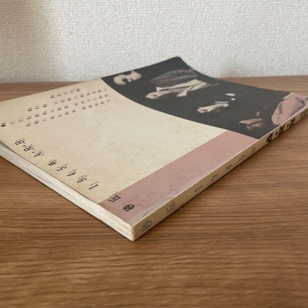 ARB 砂丘1945年 バンドスコア