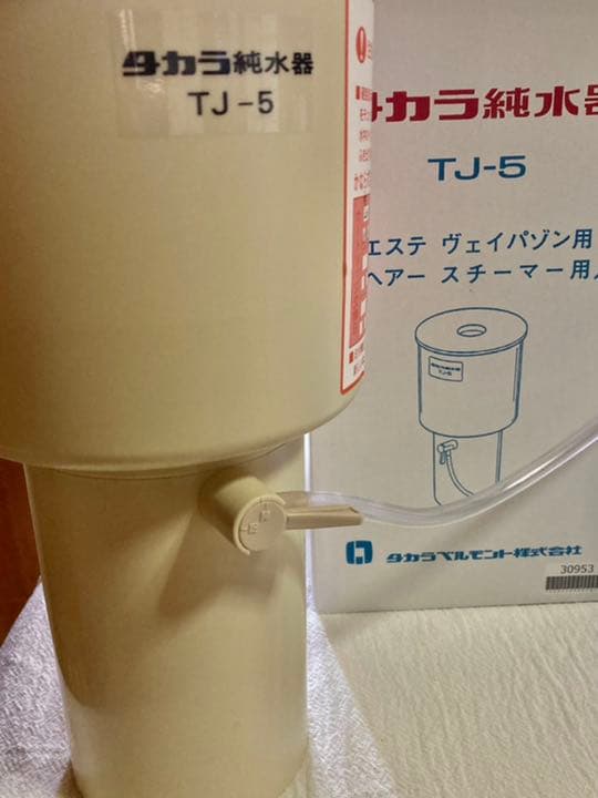 フェイシャルスチーマー C-068EX (オゾン/タイマー付） - メルカリ