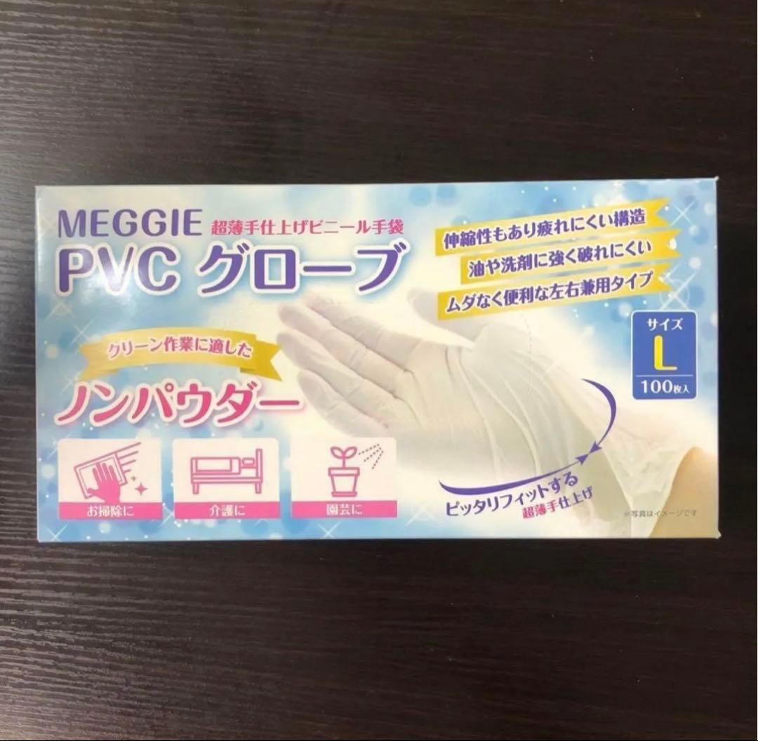 PVC手袋 Lサイズ 40箱4000枚 ノンパウダー パウダー無し まとめ売り
