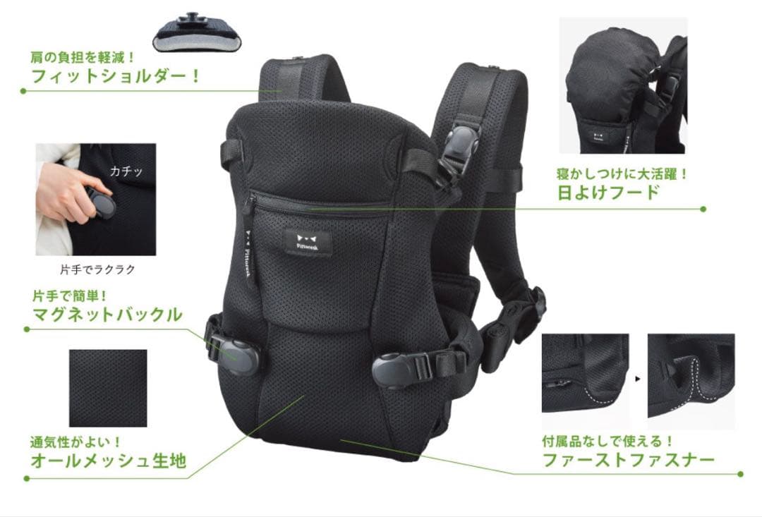 美品】ピトレスク ベビーキャリア ファースト ブラック 抱っこ紐