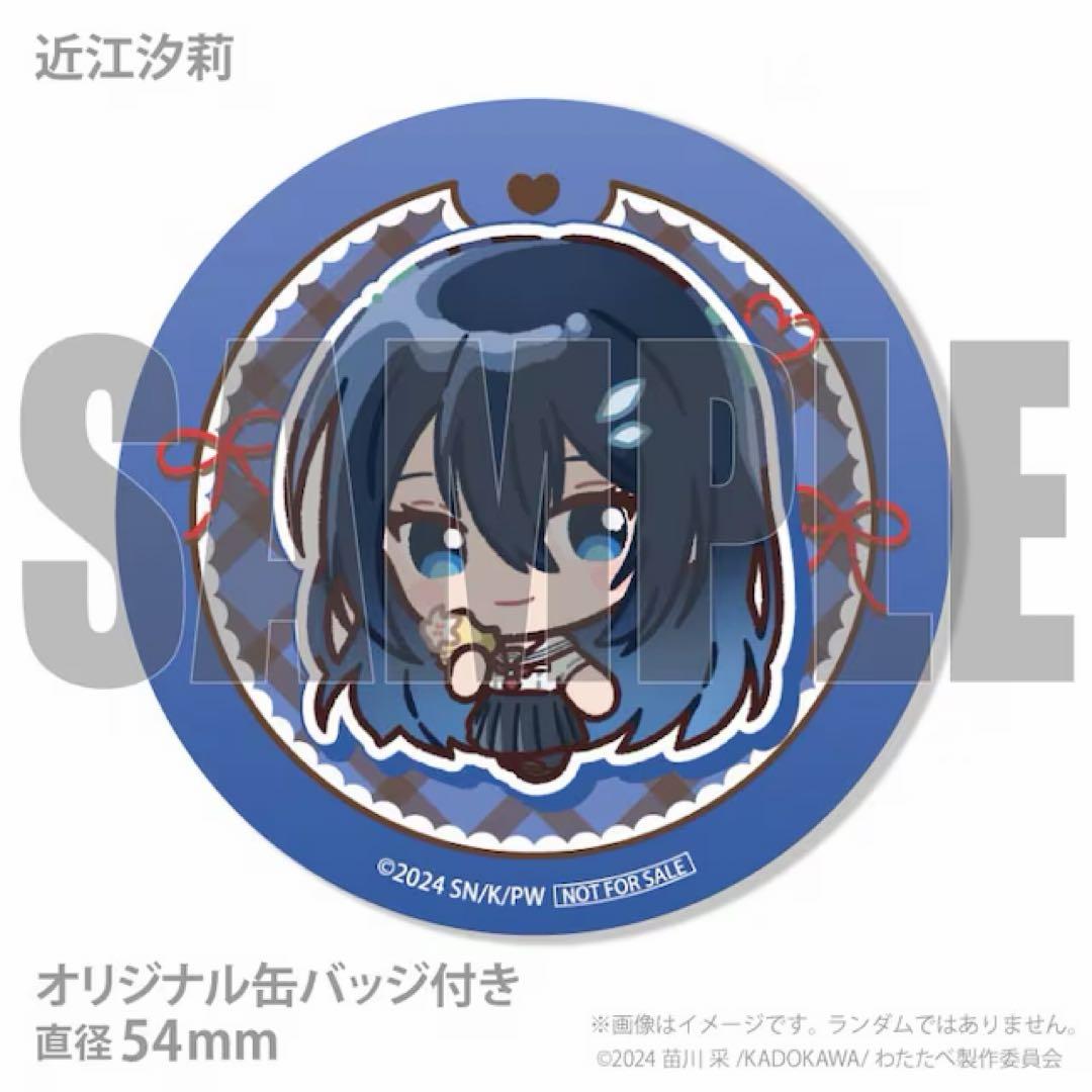 当日発送/未開封】私を喰べたい、ひとでなし 特典 缶バッジ 近江汐莉