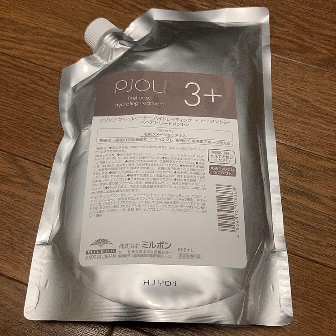 PJOLIプジョリ フィールイージー ハイドレイティング トリー