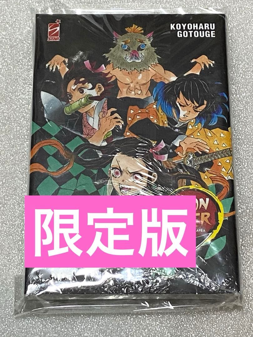 鬼滅の刃 限定 レア 特典 未使用 未開封 新品 アニメ ジャンプ 初回 初版 2026年最新】鬼滅の刃 巻 初版の人気アイテム - メルカリ