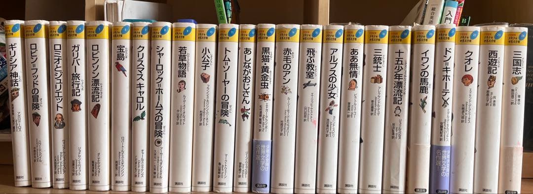 21世紀版　少年少女世界文学館1-24巻 Amazon.co.jp: 21世紀版少年少女世界文学館 24巻 セット : おもちゃ