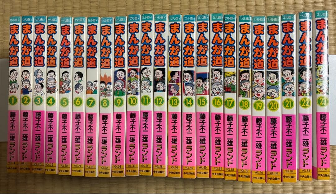 まんが道　全23巻　中央公論社　藤子不二雄ランド　新書版　全初版　全セル画付き Amazon.co.jp: 全巻初版セル画 まんが道 1〜23巻セット 藤子不二雄