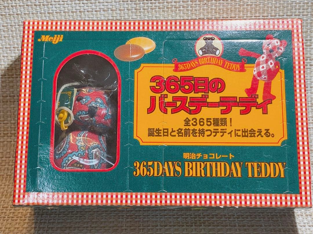 超希少品】【明治 365日のバースデーテディ】1月4日 ダニエル - メルカリ