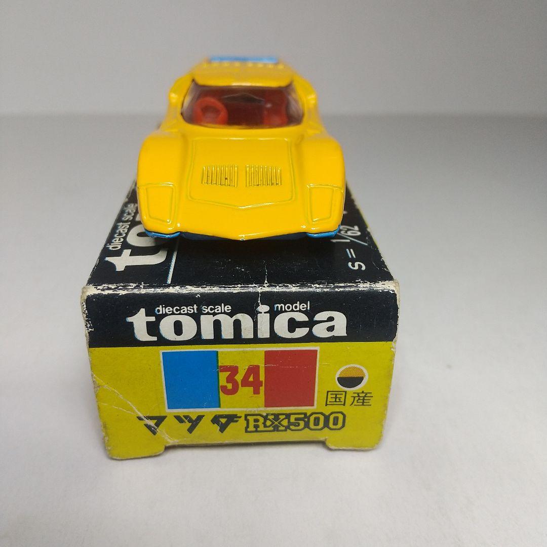 2656)トミカ 黒箱 日本製 マツダ RX-500 - メルカリ