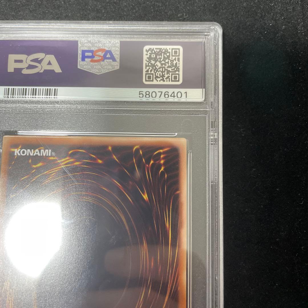 遊戯王 PSA9 シークレット 水霊使いエリア シク 鑑定品 DCP1 - メルカリ